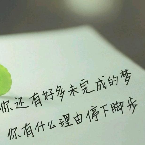 微笑向暖😊