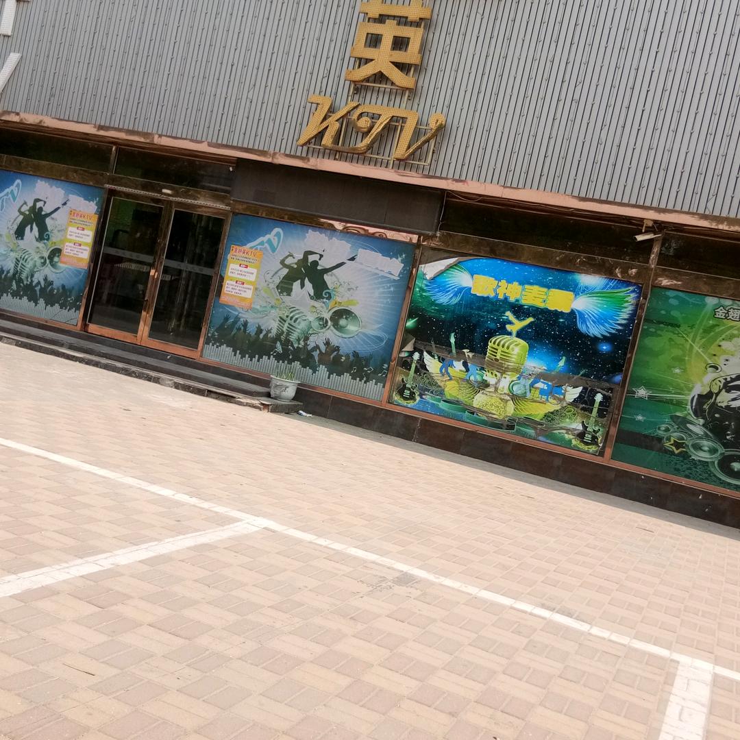 万事如意