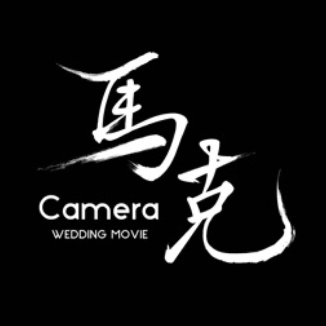 山西马克创领文化传媒有限公司