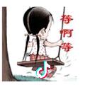 等