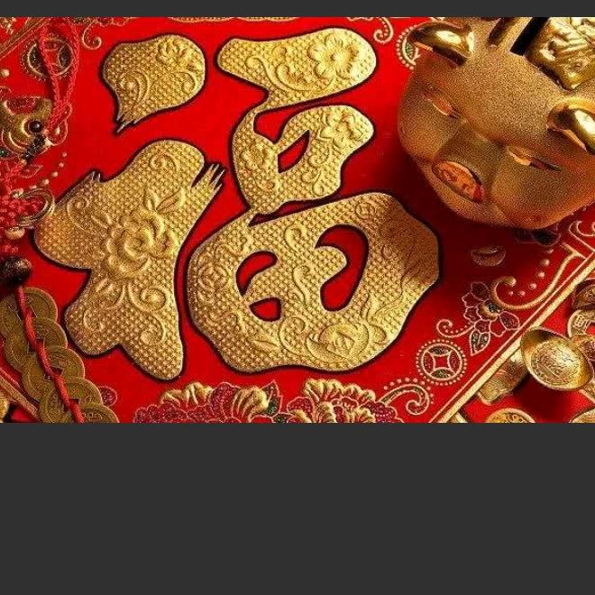 幸福一生