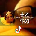 或许、