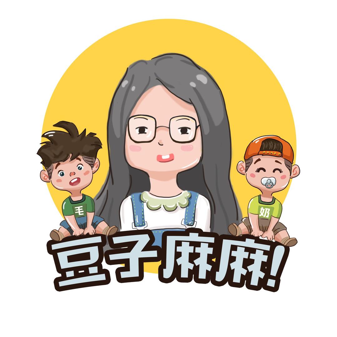豆子麻麻！