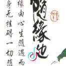 孤  狐