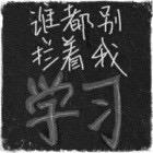 雷哥教育