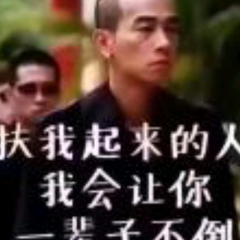 呆了个呆