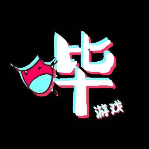 刘哔Game