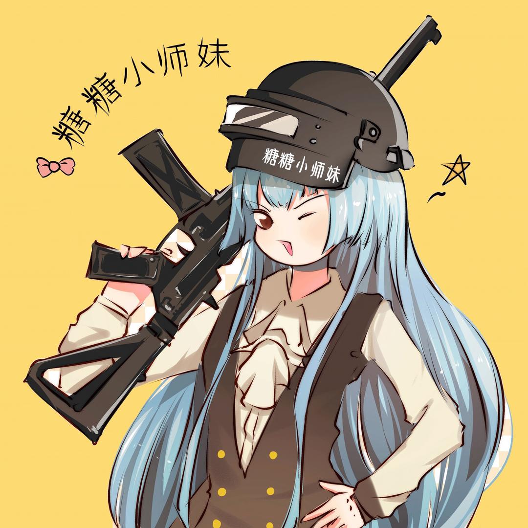 糖糖小师妹