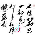 云淡风轻