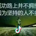 好运自然来