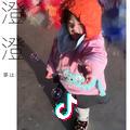 你给的依恋