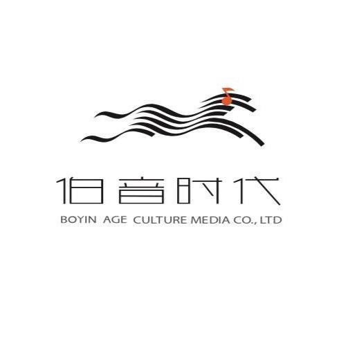北京伯音时代文化传媒有限公司