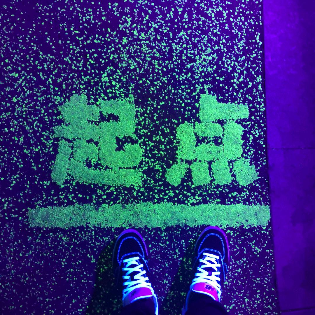 黄16⫍ ⃢⃢👁━👁⃢ ⫎