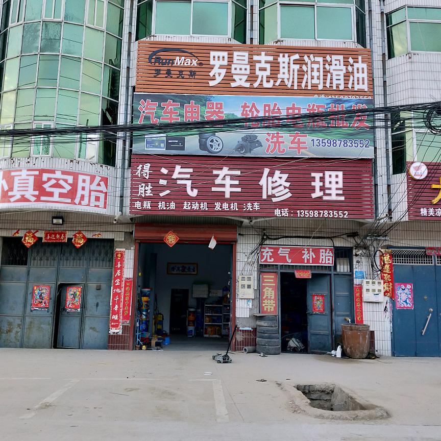 路迈轮胎，鸿雁电池批发