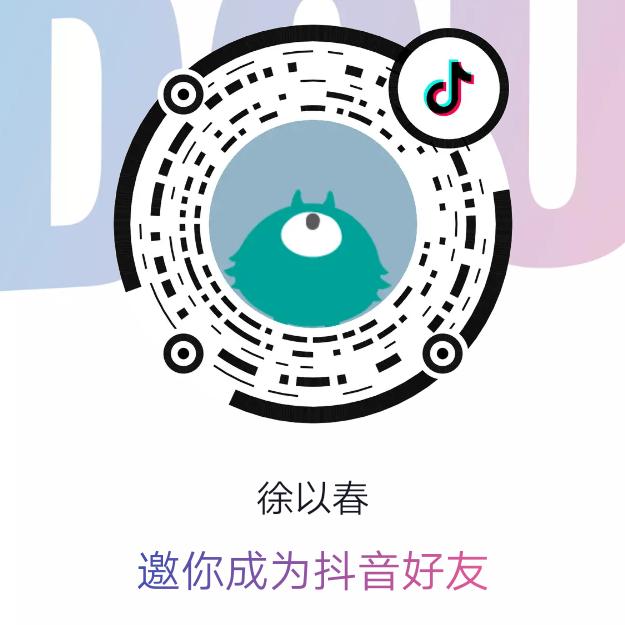 徐以春