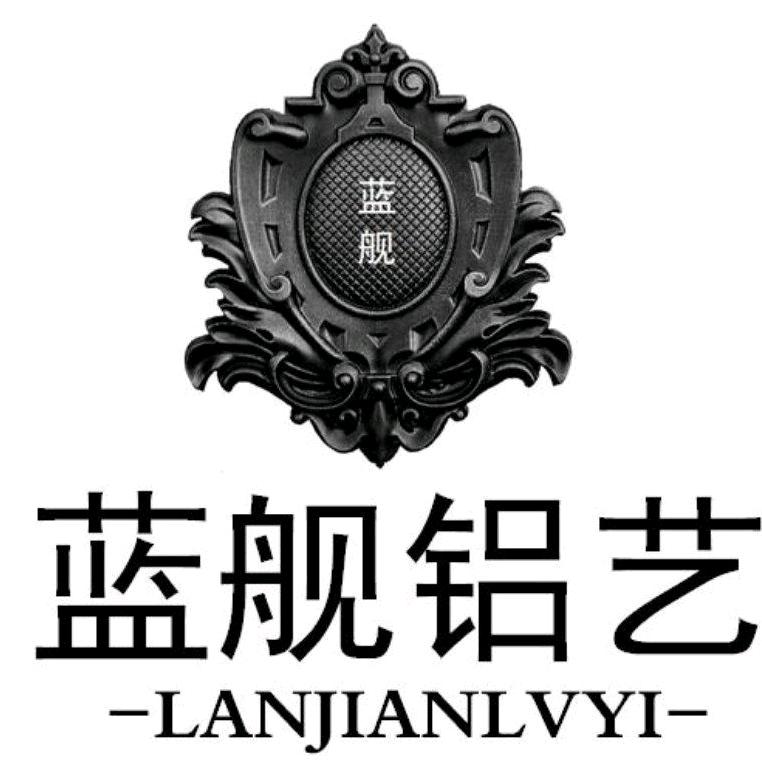 佛山蓝舰铝艺大门护栏厂