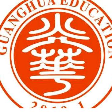 光华教育