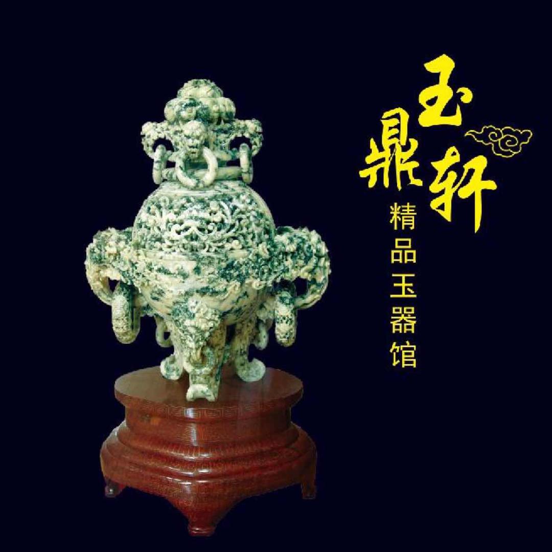 玉鼎轩精品玉器馆