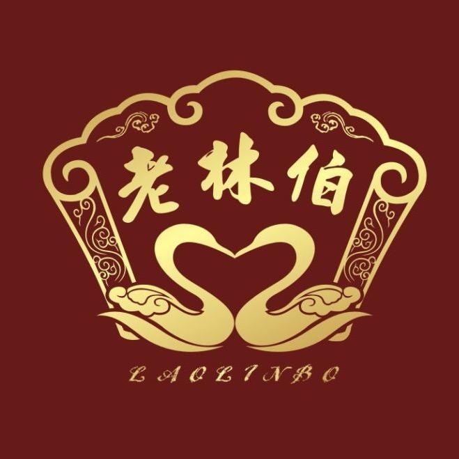 老林伯鹅肉旗舰店