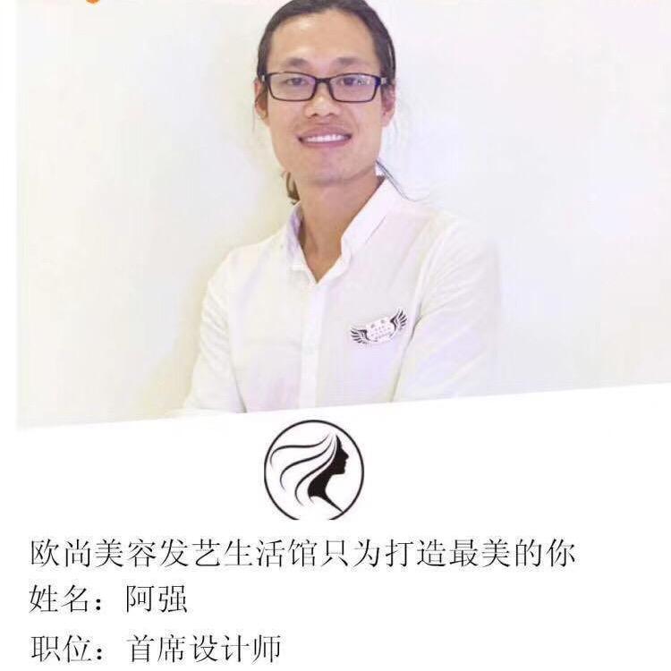 欧尚美容发艺生活馆