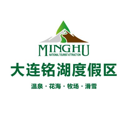大连铭湖度假区