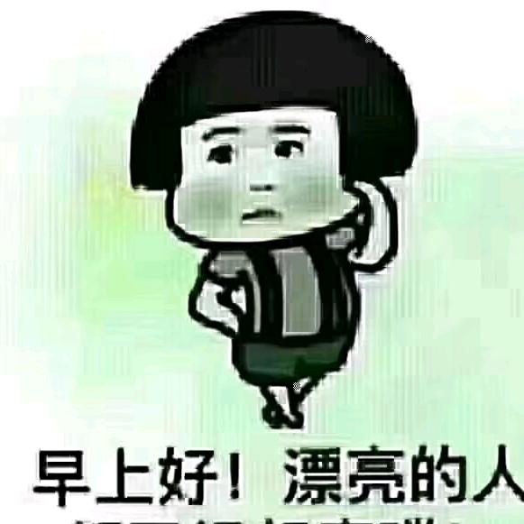 自在的妞(拒绝私聊)