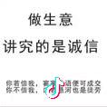 向钱看，向厚赚！
