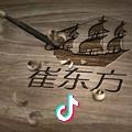 振华船艇 东方