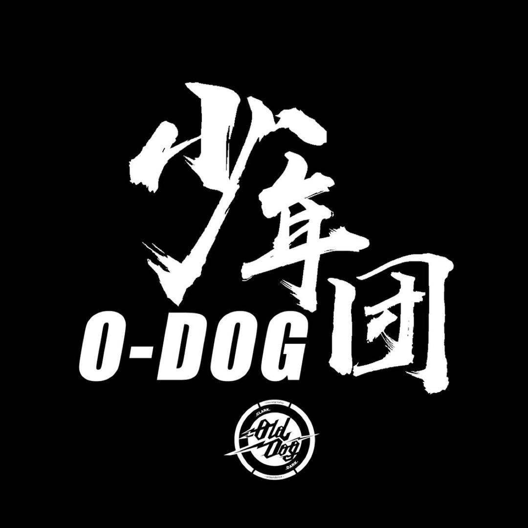 O-DOG少年团