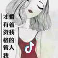 陌颜~