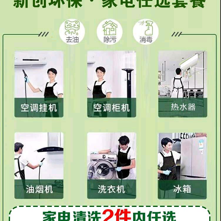 清洗维修太阳能空调《仝王庄》