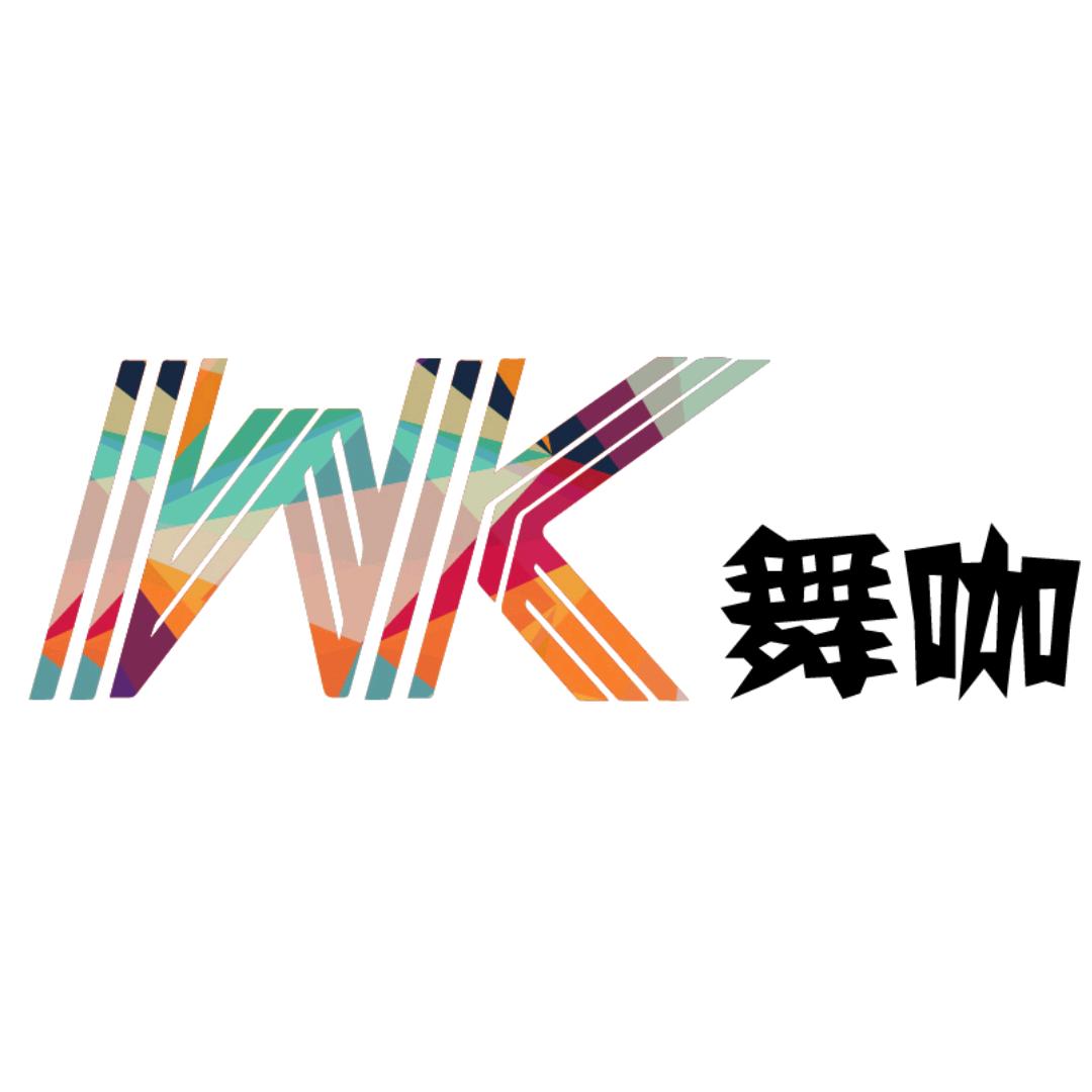 滁州舞咖街舞培训中心
