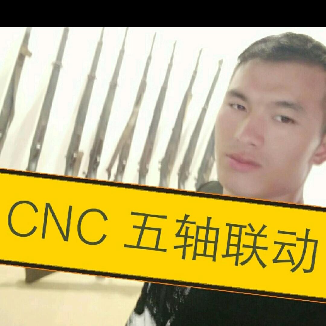 CNC 五轴