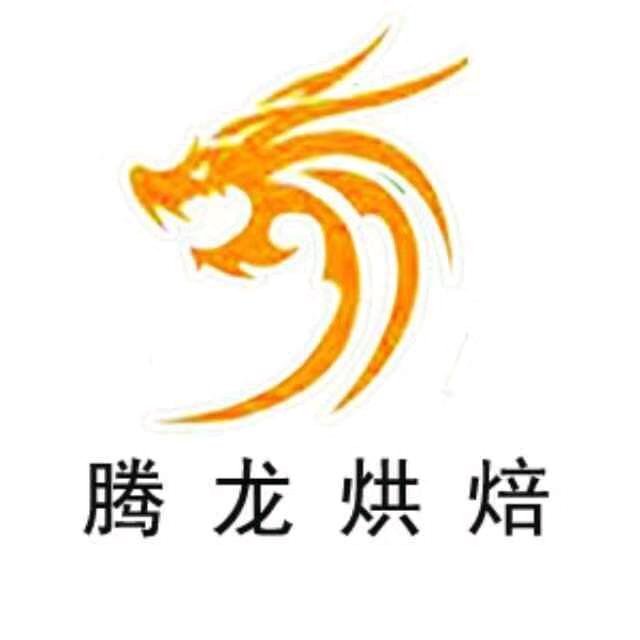 腾龙烘焙