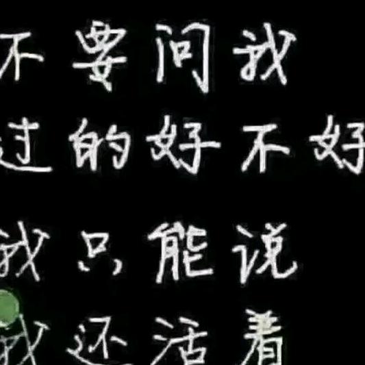 唯一
