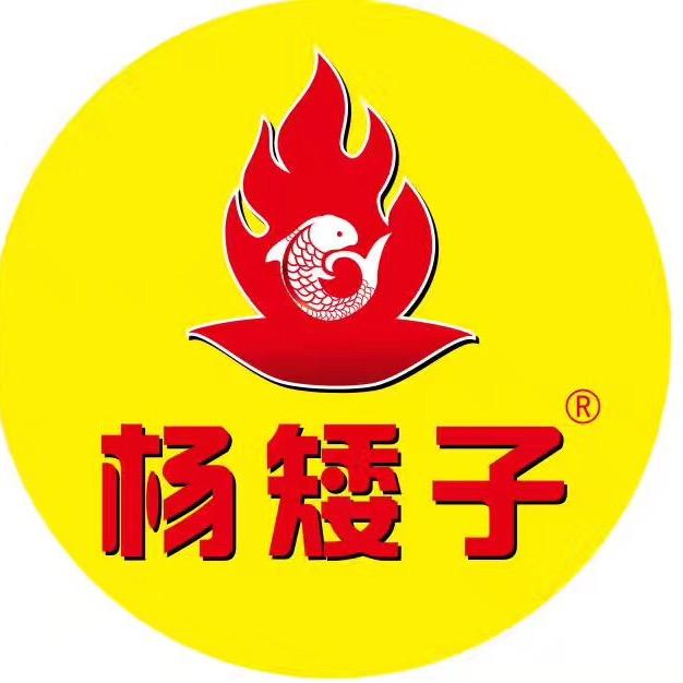 杨矮子酱板鸭