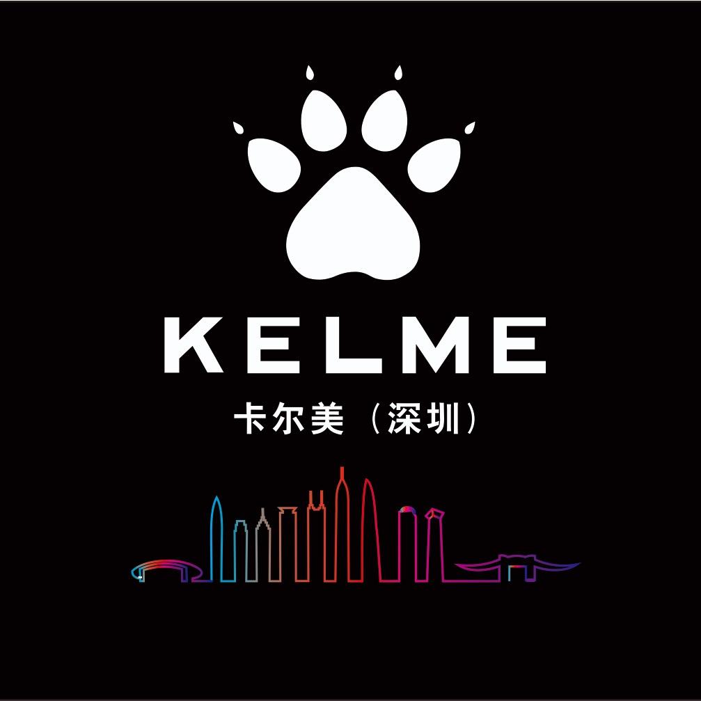 卡尔美深圳