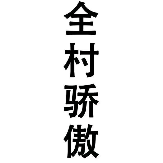 鲁师傅