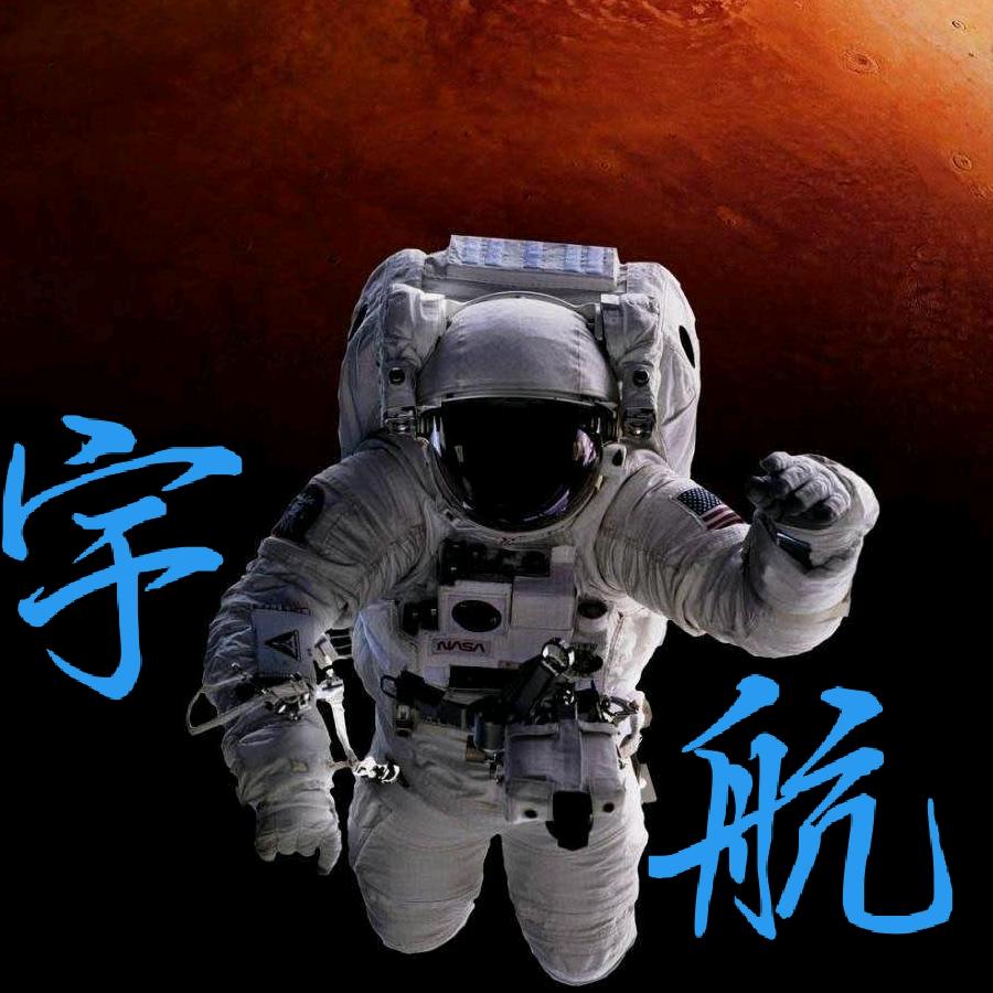 🐁₂₀₂₀宇航⁰⁹₀₂