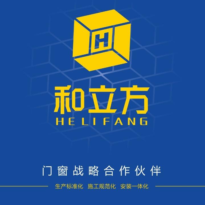 赣州和立方门窗＆新河铝材