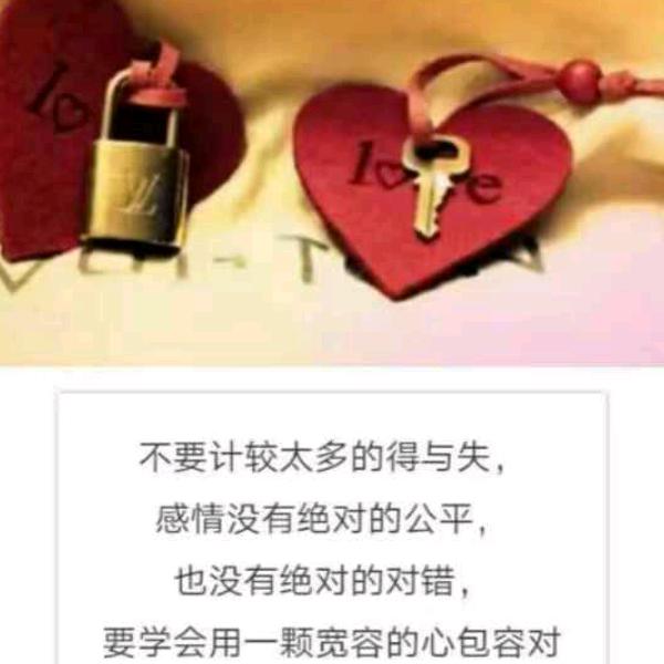 真诚