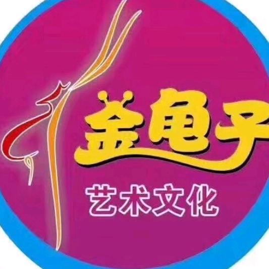 金龟子艺术文化