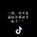 無丿伈