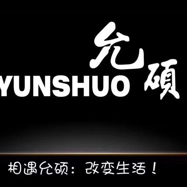 张掖市允硕服装店