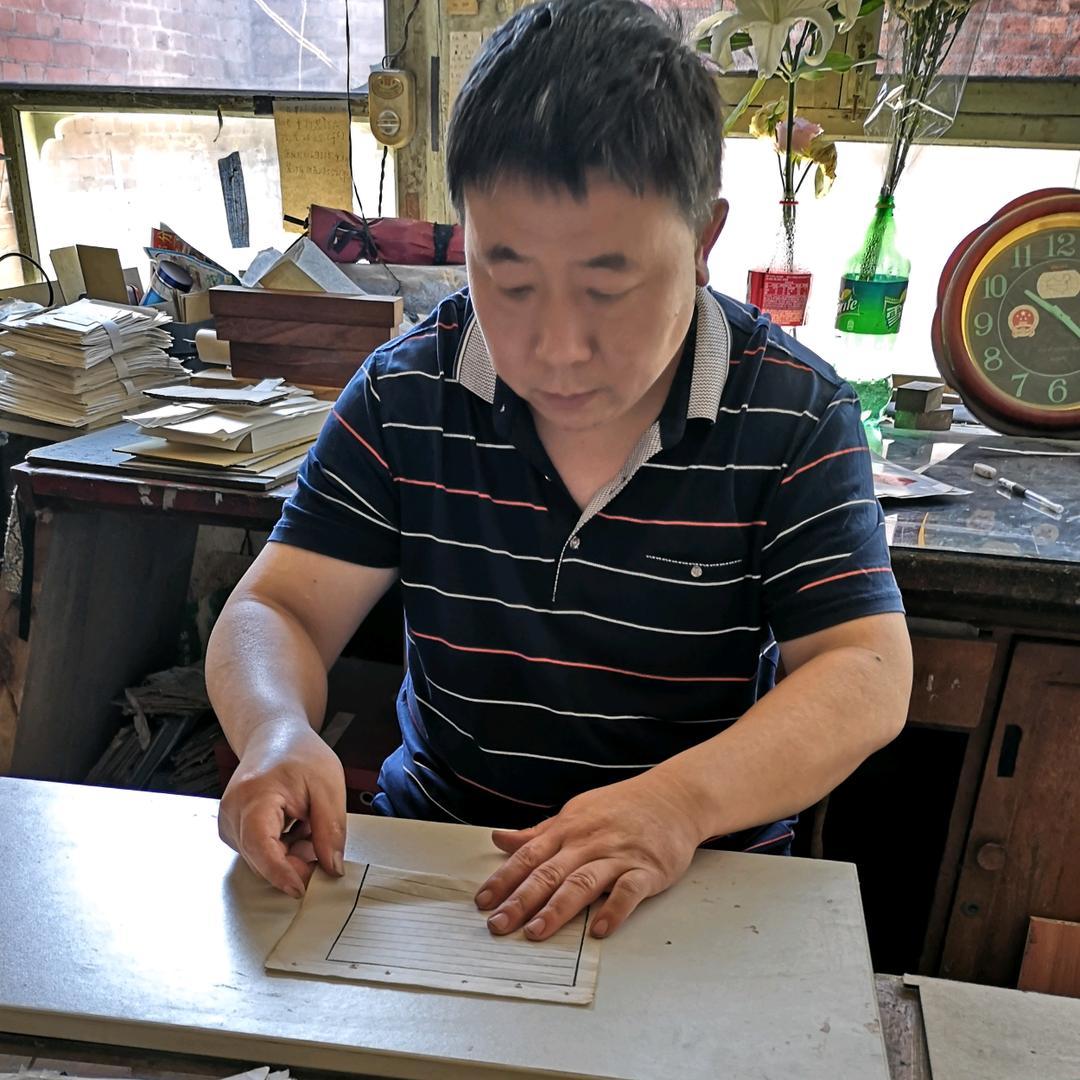 古籍修复非遗传承人亢长山