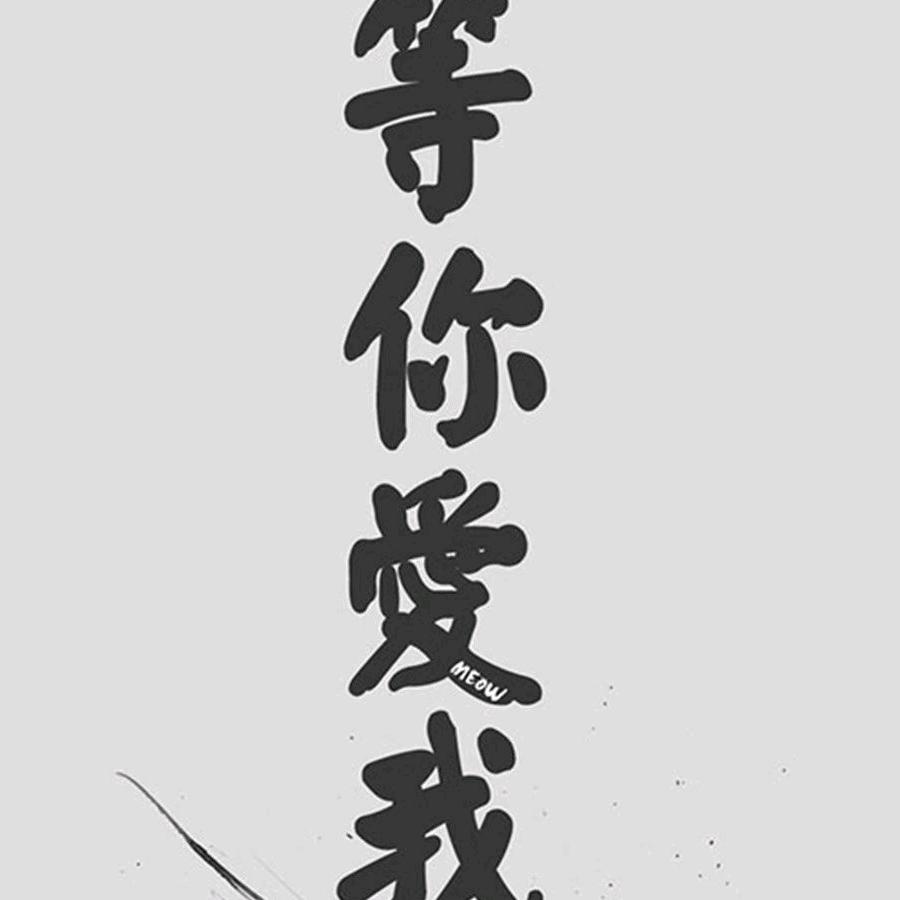 靠自己努力赚钱