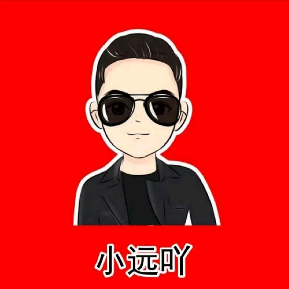 和平精英🔅️小远