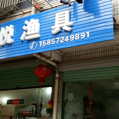 渔悦渔具金牛世家钓竿专卖