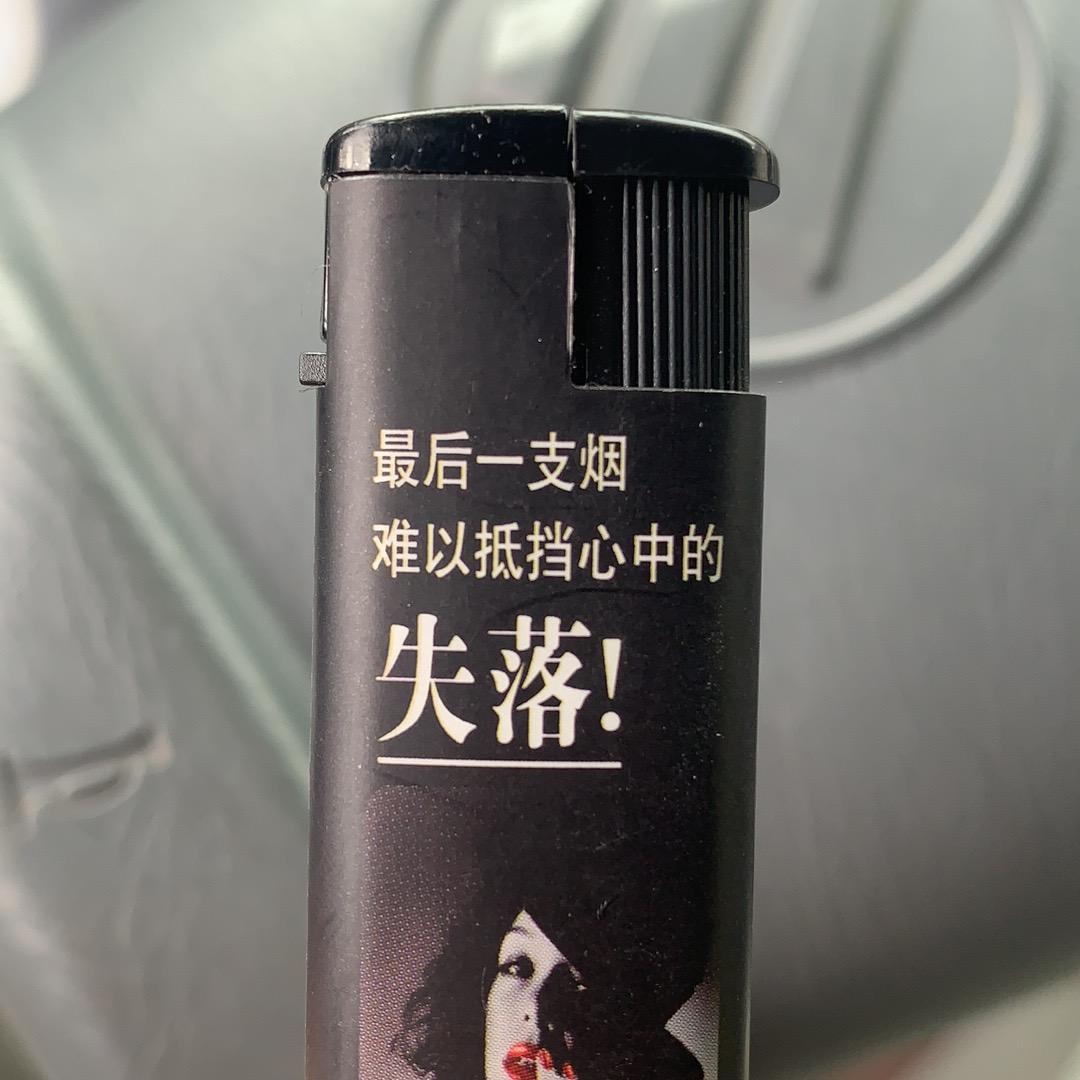 讲真的