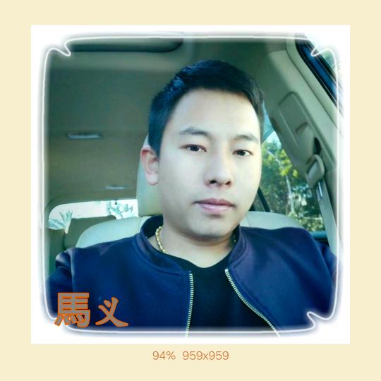 #云南 马义